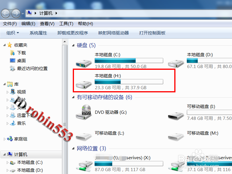 怎么将隐藏的硬盘分区显示出来 取消分区隐藏