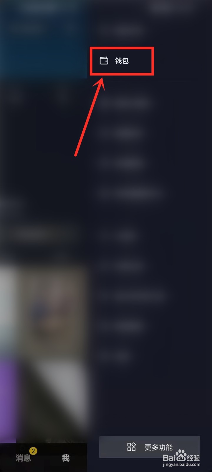 抖音金币活动入口