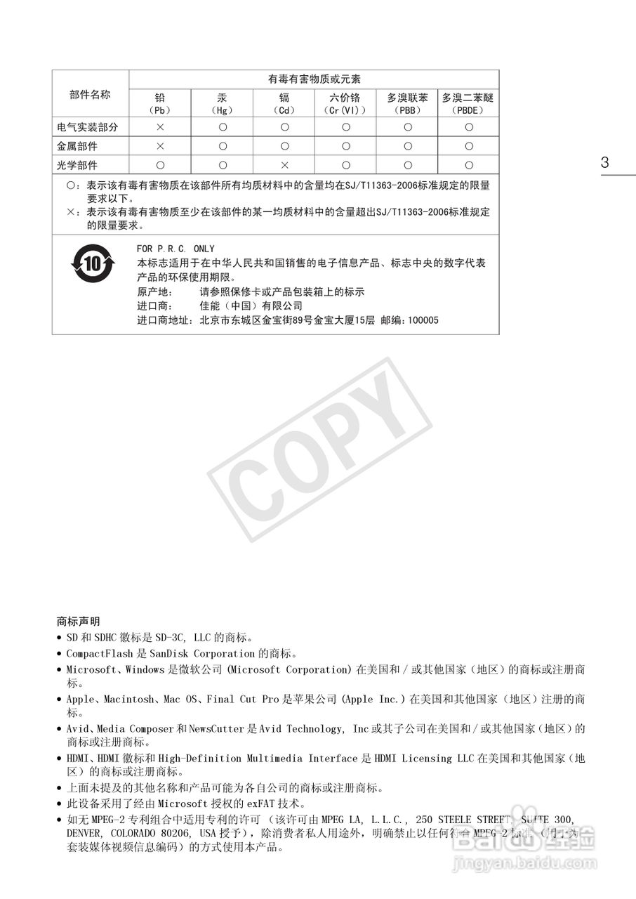 佳能XF100数码摄像机使用说明书:[1]