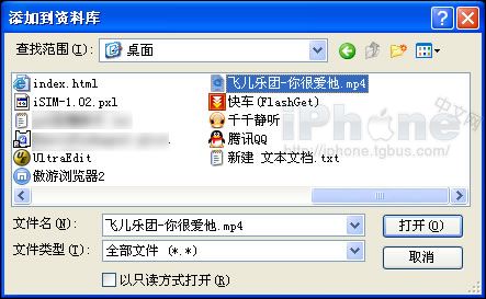 通过iTunes将电影传输进iPhone中