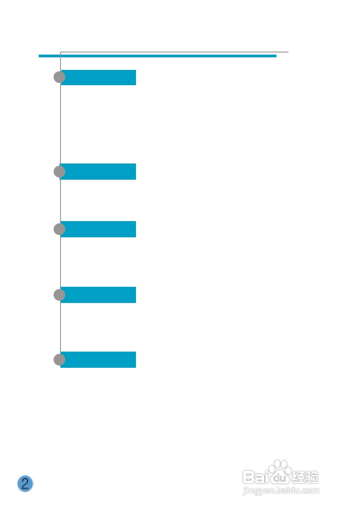 泛泰 G300手机说明书:[1]