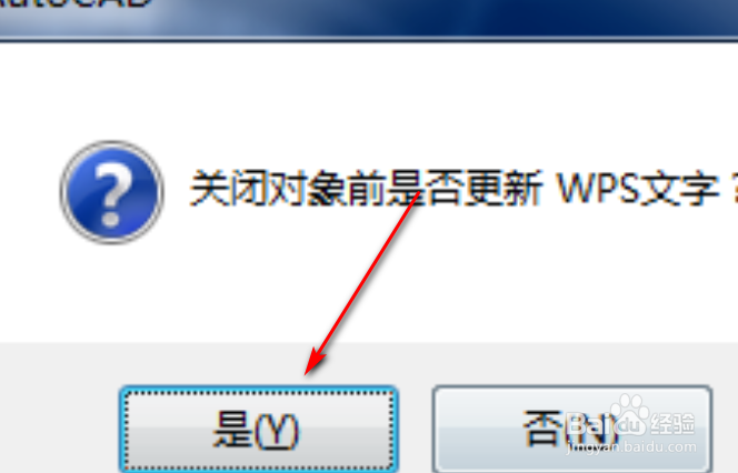 WPS中怎么插入CAD图片