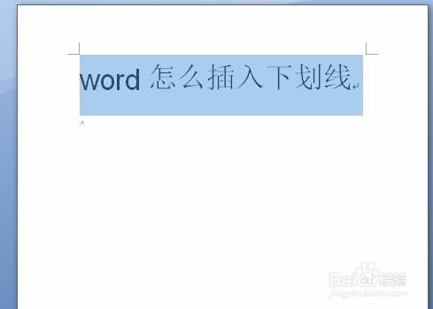 word怎么插入下划线?