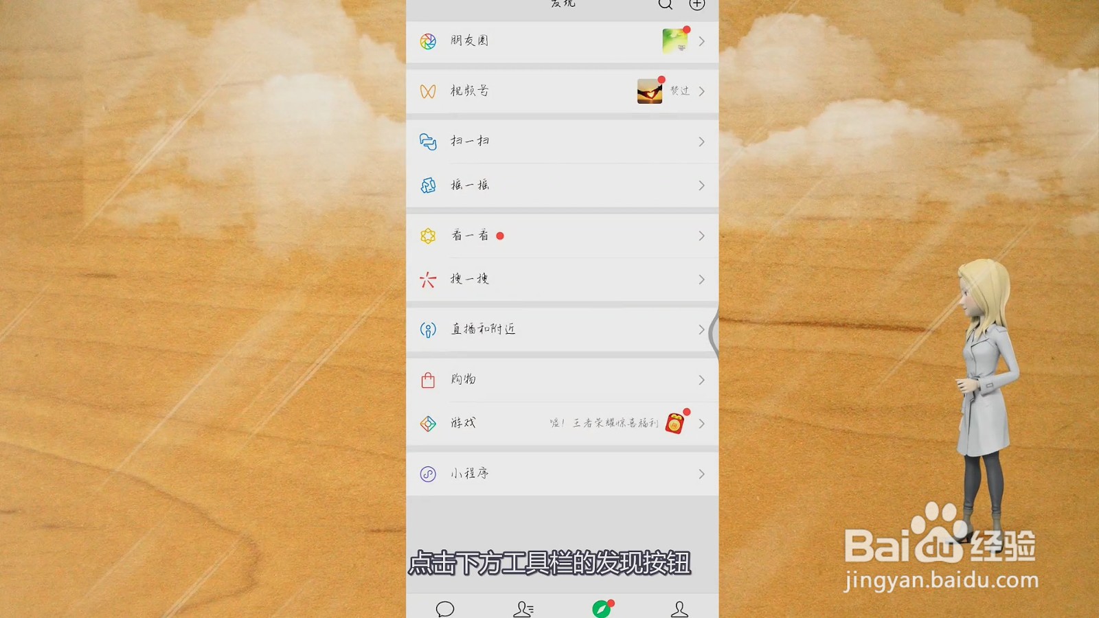 微信朋友圈怎么发文字