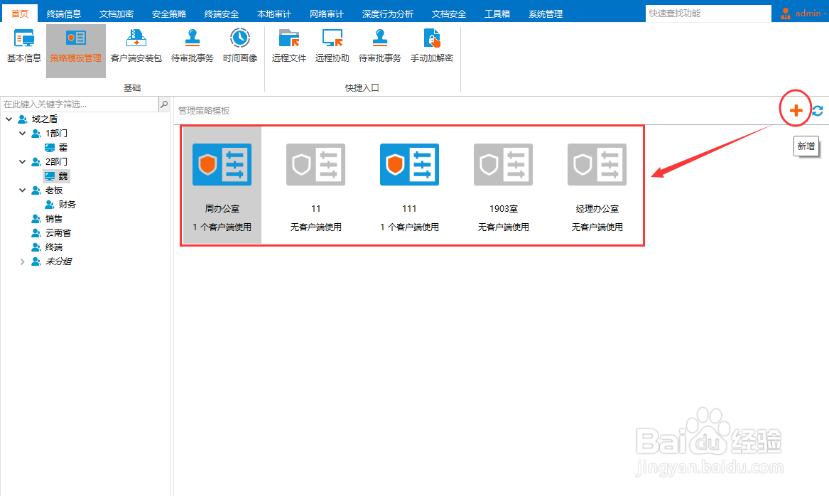 如何禁止u盘在电脑上使用