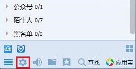 QQ8.4版界面管理器打开及设置方法