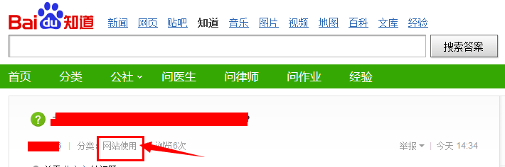 怎么举报删除百度知道上面的问题或提问