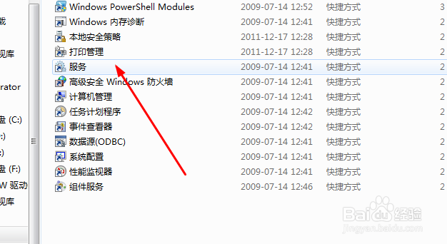 怎么关闭防火墙win7