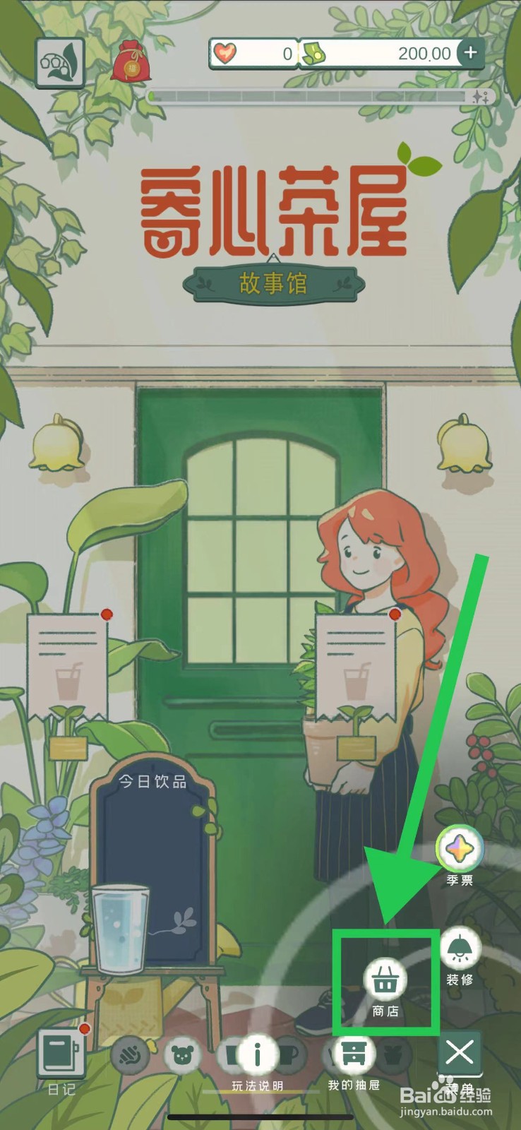 寄心茶屋怎么购买贵妇人尾巴图案