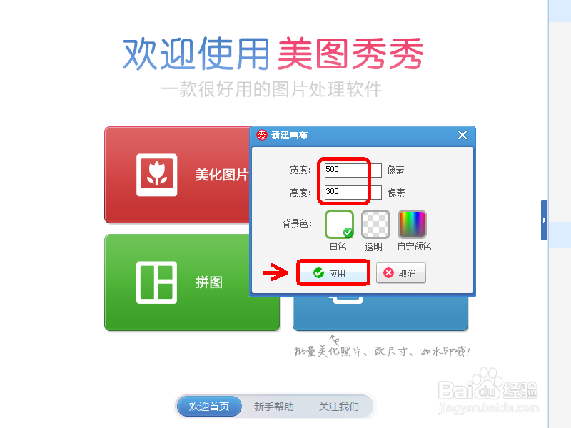 如何精准修改图片大小批量修改图片尺寸