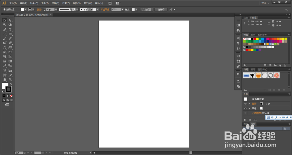illustrator中建立新文档的几种方法文字教程