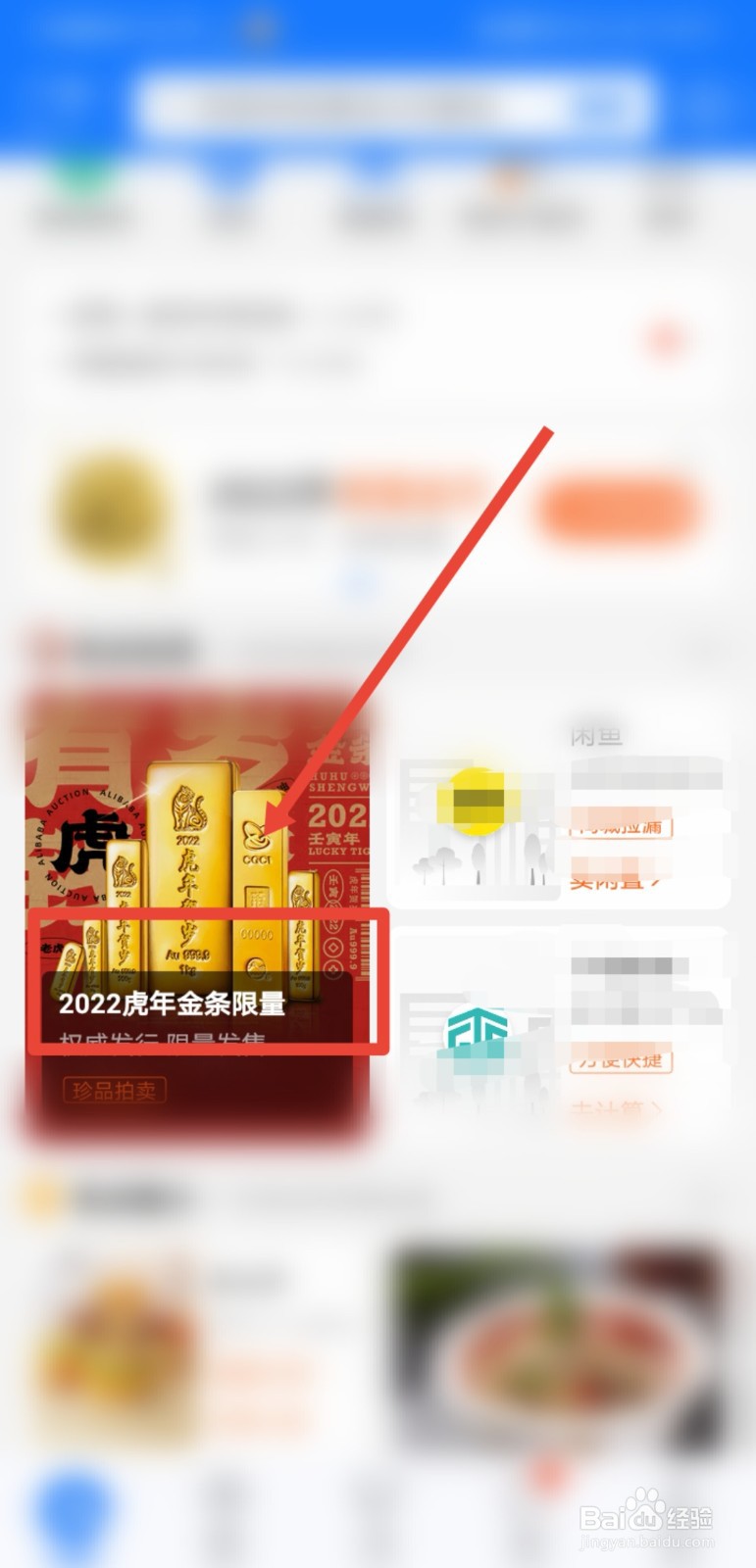 2022虎年金条限量版怎么购买