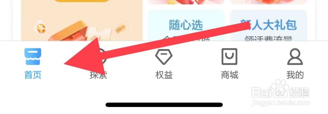 中国移动如何充值交费