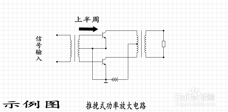 音频功率放大器