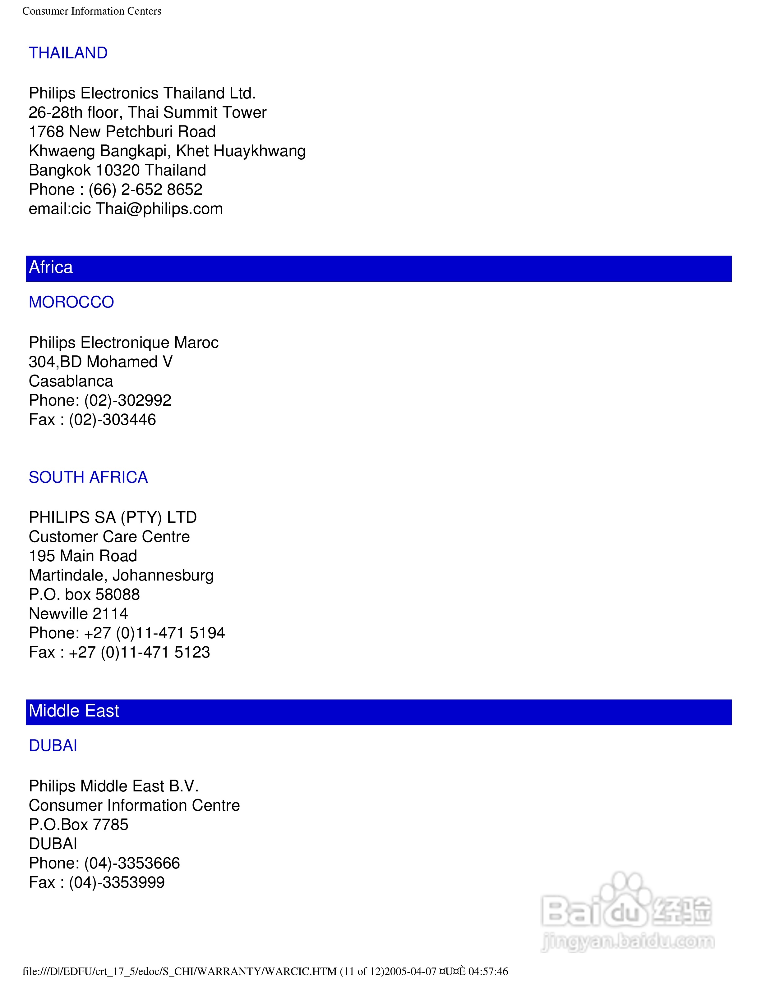 飞利浦107B50彩显使用说明书:[13]