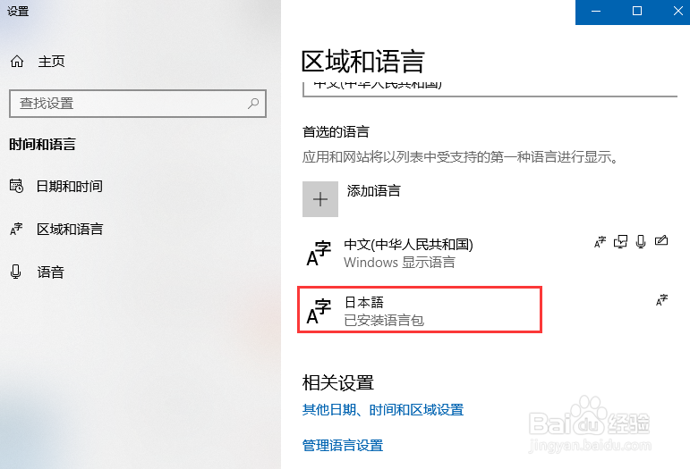 日文中的の符号怎么打出来