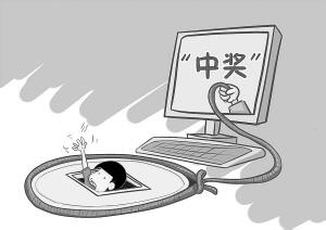 怎么防范网络金融诈骗——短信电信微信QQ