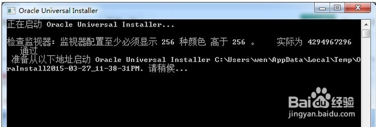 Oracle 11G 64位Win7安装教程