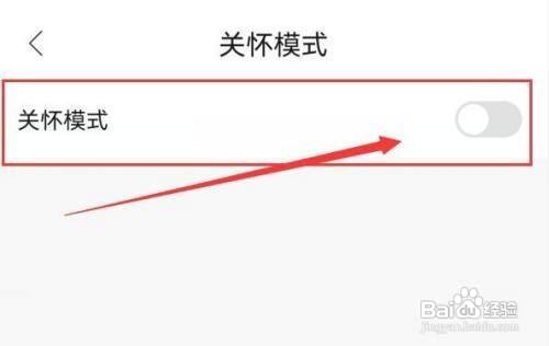 享乐吧怎么样关闭关怀模式