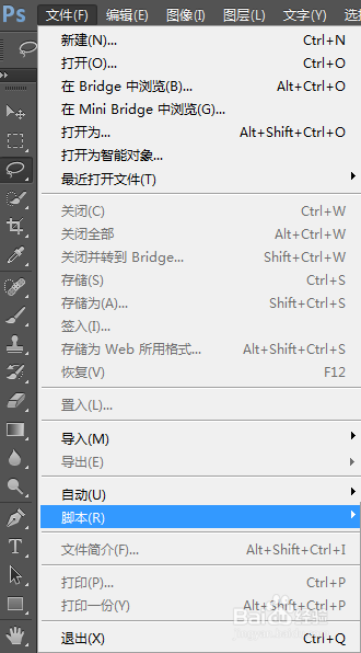 ps如何打开多张图片?