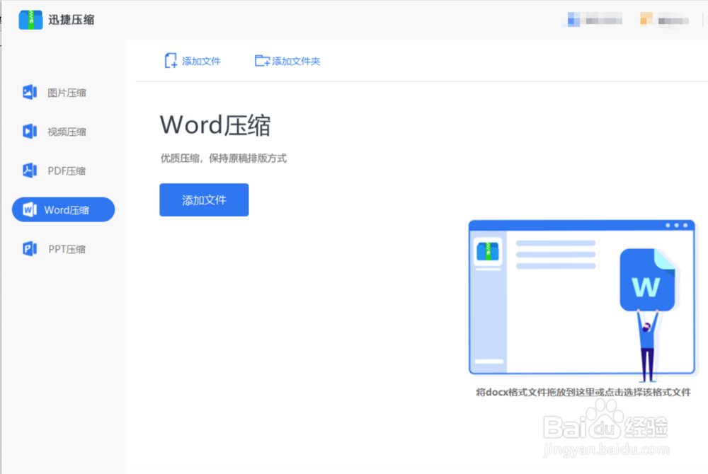 Word打开Docx文档出现不兼容问题的解决办法
