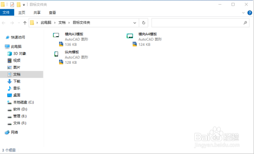 diskgenius怎么将文件复制到指定目录