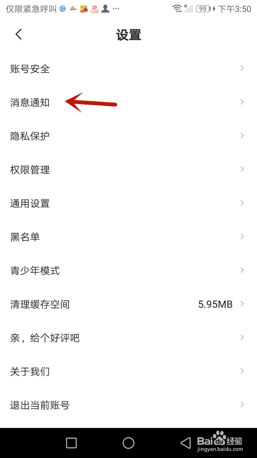 成人支社有新粉丝时通知我怎么设置