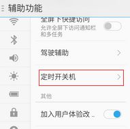 电话手表关机了怎么找回来