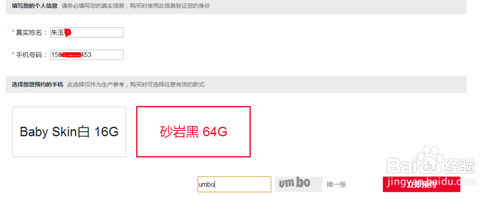 怎么购买一加手机（最全版）