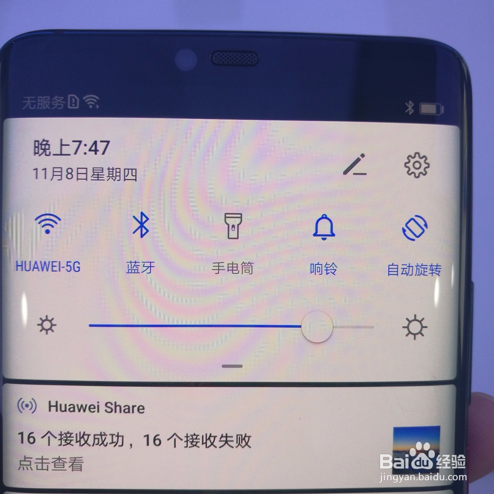 如何使用Huawei Share传文件