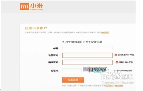 小米2抢购怎么预约