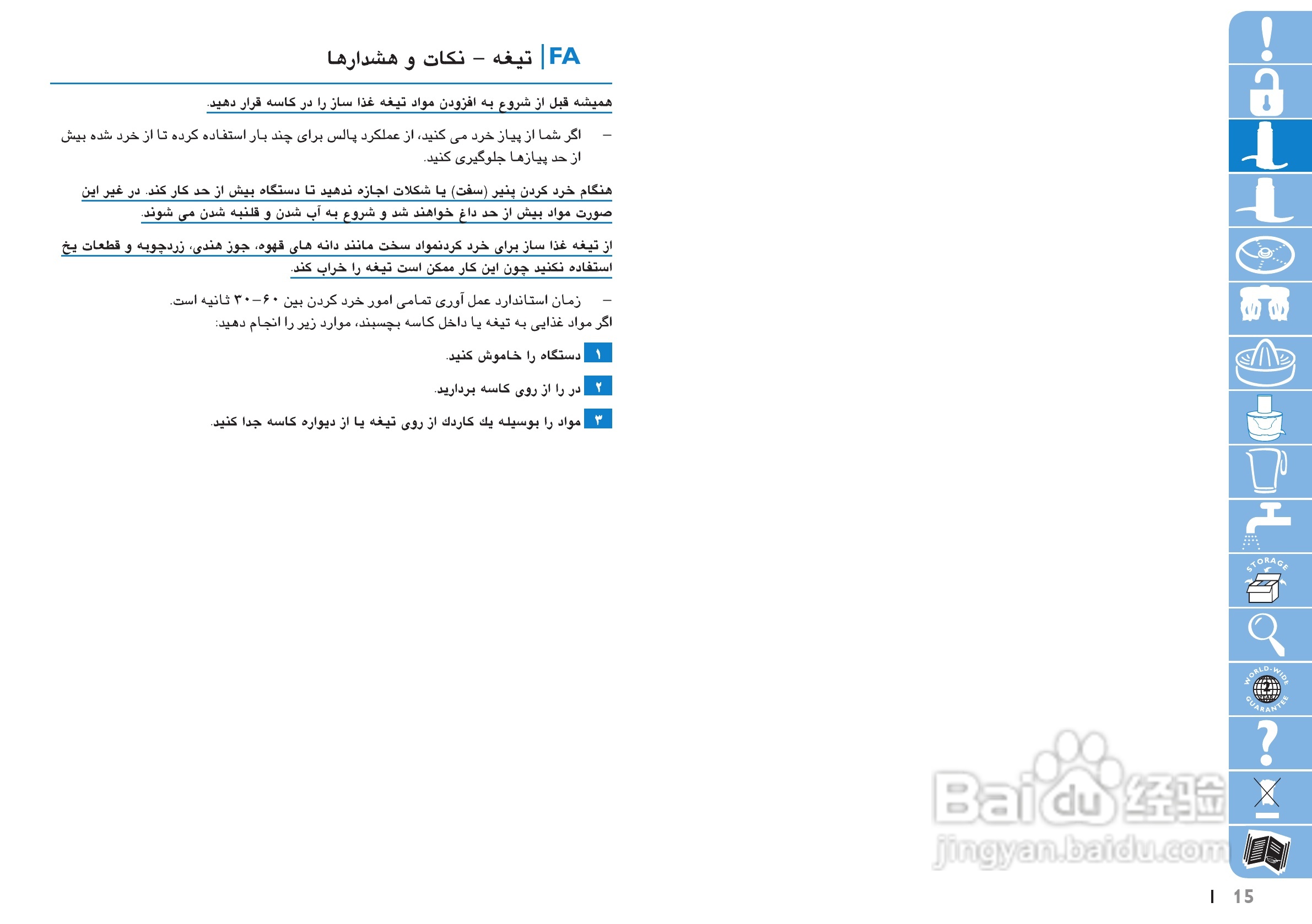 Philips HR7775果汁机用户手册:[2]