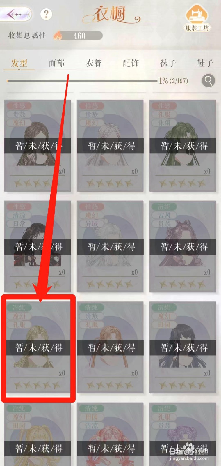 甜甜的你如何查看傲然雪女的标签