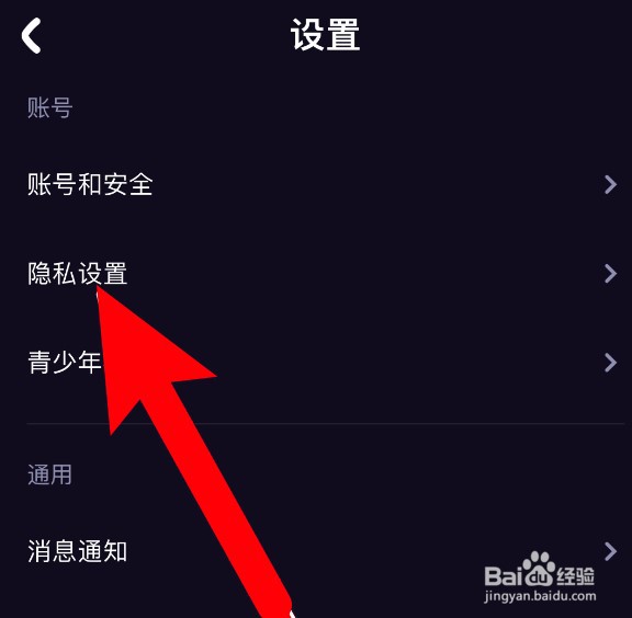微光app怎么开启个性化推荐功能