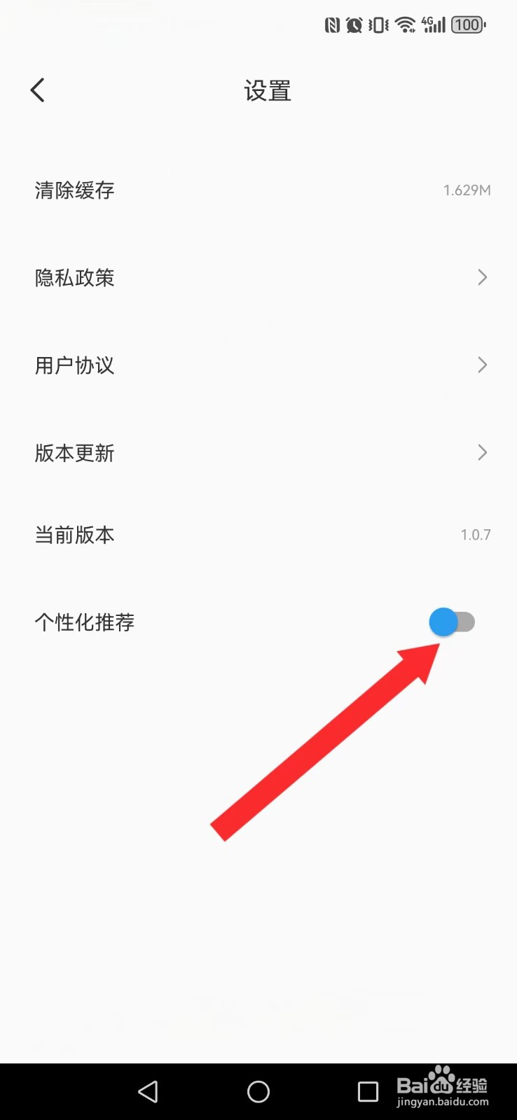 【可记】怎么撤回系统记账个性化推荐