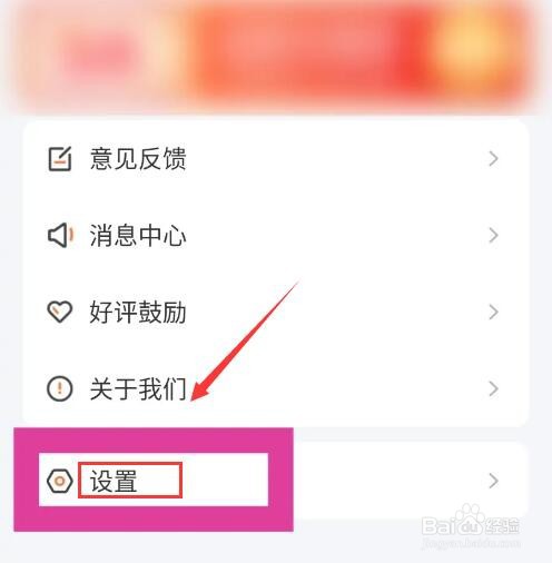 掌上公交怎么设置竖向站牌模式