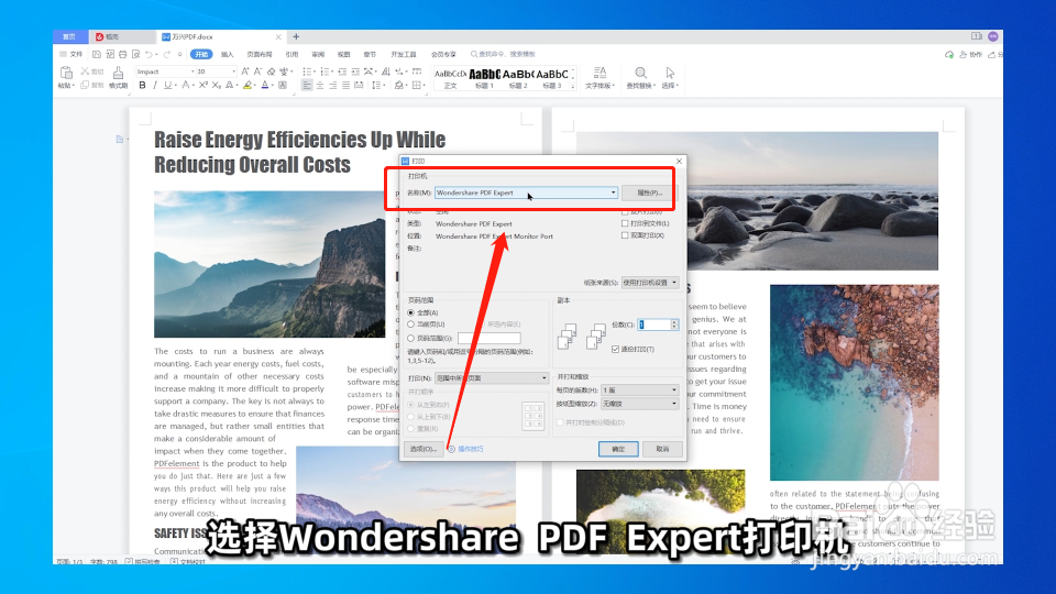 如何将Word文件转换成PDF?