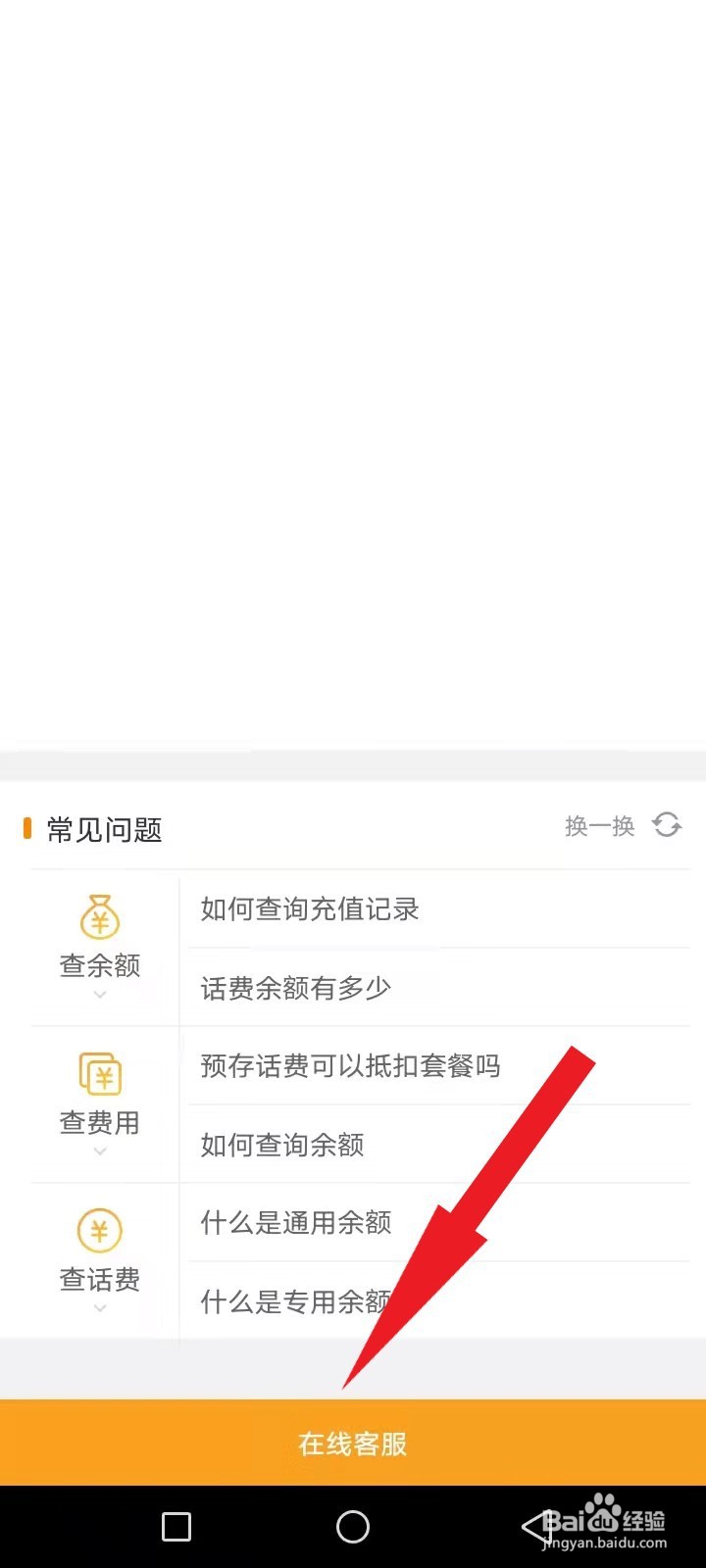电信39元校园卡套餐详情