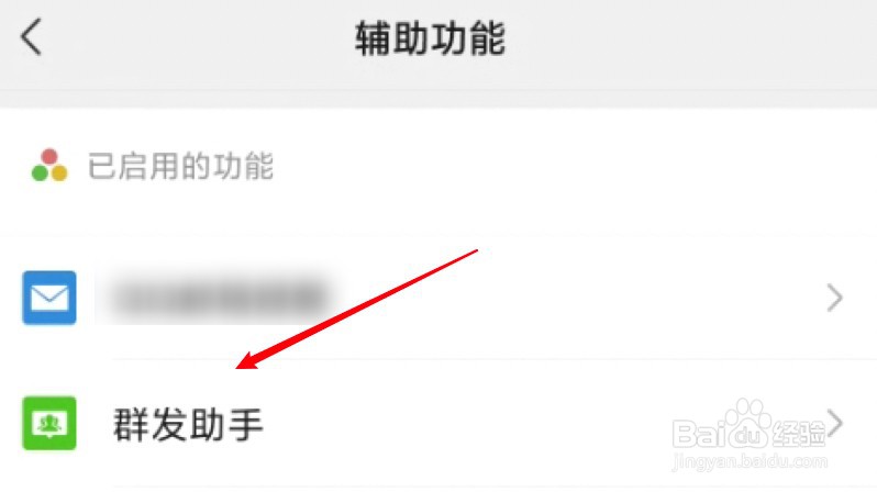 微信统一发信息怎么发