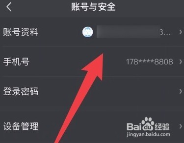 爱奇艺在哪里修改所在地