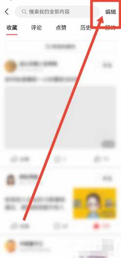 今日头条app在哪删除收藏内容？