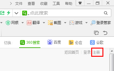 怎样注册360账号