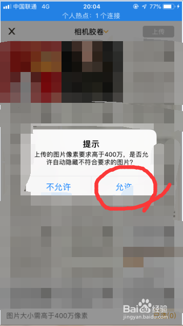 如何在手机汇图软件上传提交手机摄影图赚钱