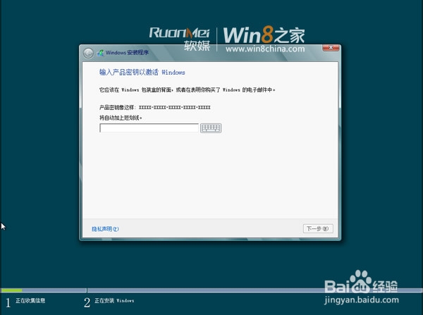 教大家如何安装Windows 8系统(包含双系统)