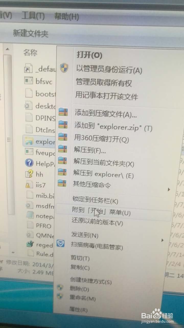 Windows 7登入系统电脑黑屏,只有鼠标。