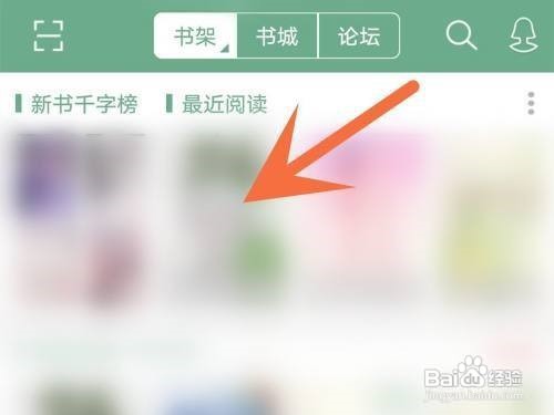 晋江小说怎么取消自动购买
