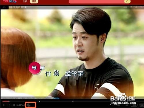 电脑版优酷app怎么打开弹幕?