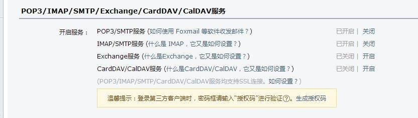 iphone添加QQ邮箱及其它邮箱