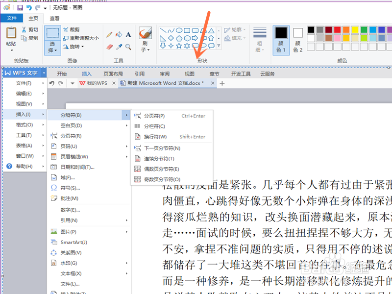 Win10自带的截图工具无法截图怎么办