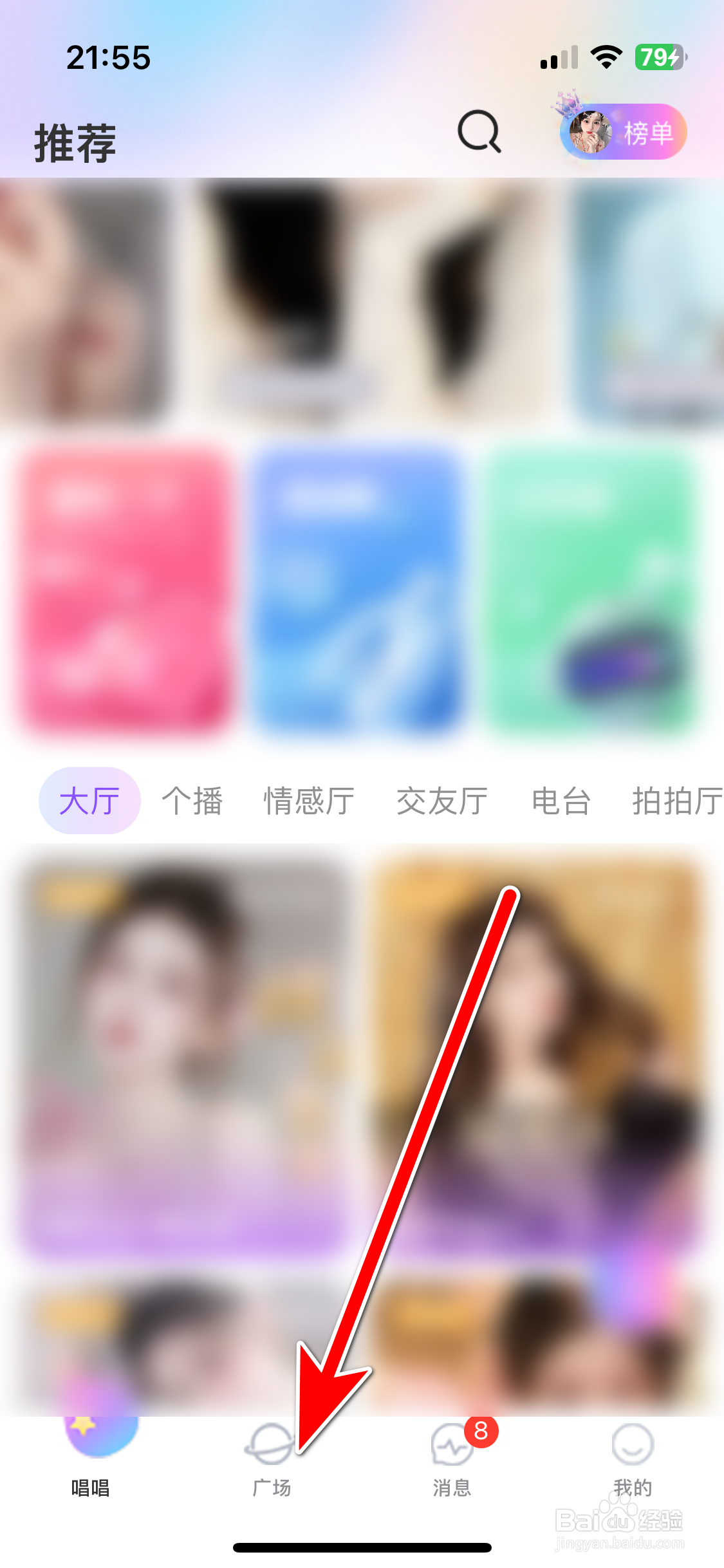 PUPU找搭子如何查看用户的头像大图